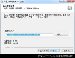 优道文档阅读器 v2.5 信息安全阅读的官方安装选择