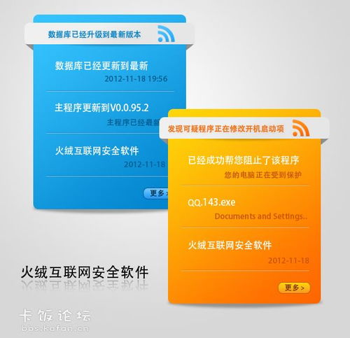 火绒互联网安全软件2013 道长出品，必属精品