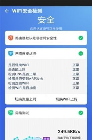 数字时代的信息安全屏障——解析腾讯蓝盾APP的创新与实践